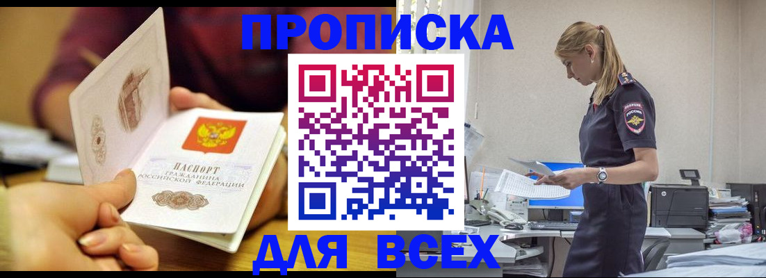 временная регистрация 2025 в Ясногорске